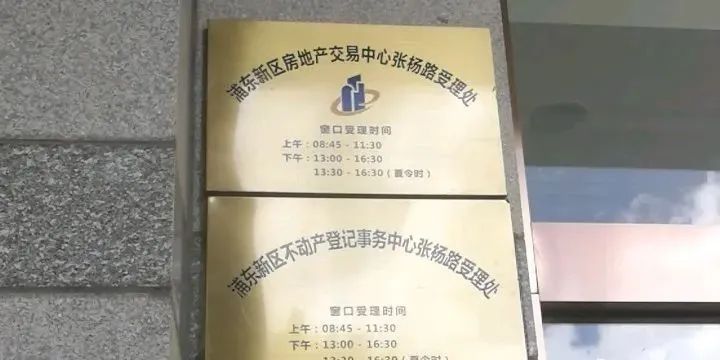 南汇房产交易所地址_南汇房地产交易中心营业时间_南汇房产交易中心电话