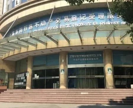 南汇房地产交易中心营业时间_南汇房产交易中心电话_南汇房产交易所地址
