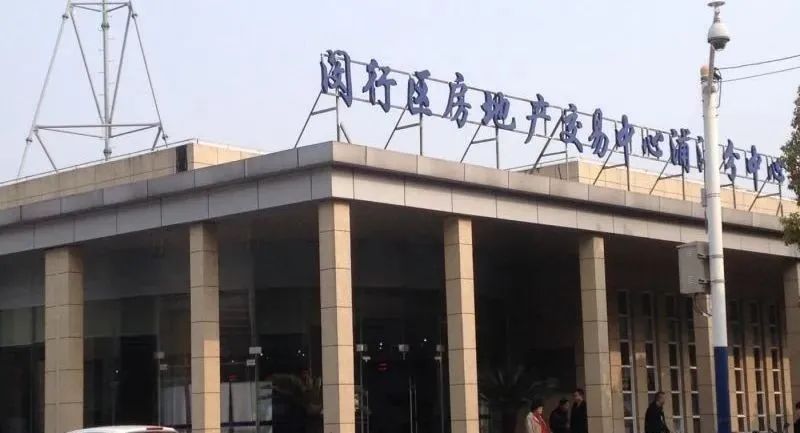 南汇房产交易中心电话_南汇房地产交易中心营业时间_南汇房产交易所地址