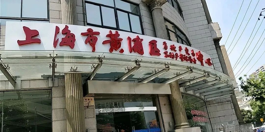 南汇房产交易中心电话_南汇房地产交易中心营业时间_南汇房产交易所地址