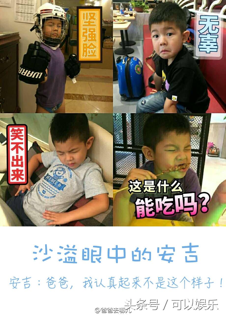 爸爸去哪儿第四季安吉_安吉爸爸去哪背后和村长的对话_安吉四季贸易有限公司