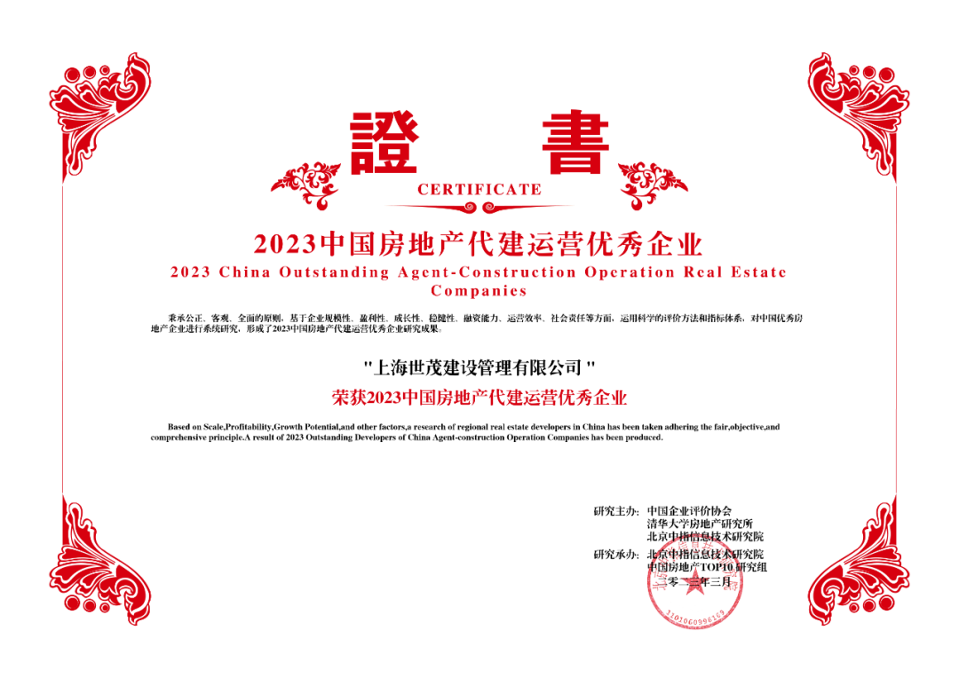 房地产开发项目委托管理_委托房地产管理项目有哪些_房地产 项目 委托管理