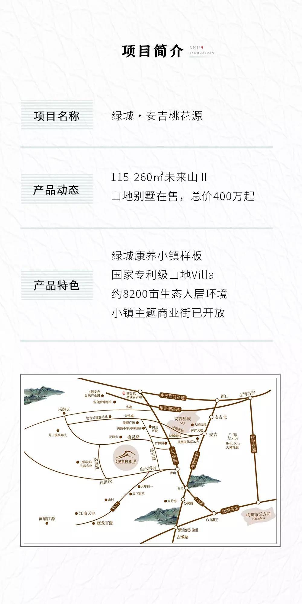 湖州安吉桃花源别墅二手房_安吉桃花源别墅户型图_安吉桃花源别墅二手房