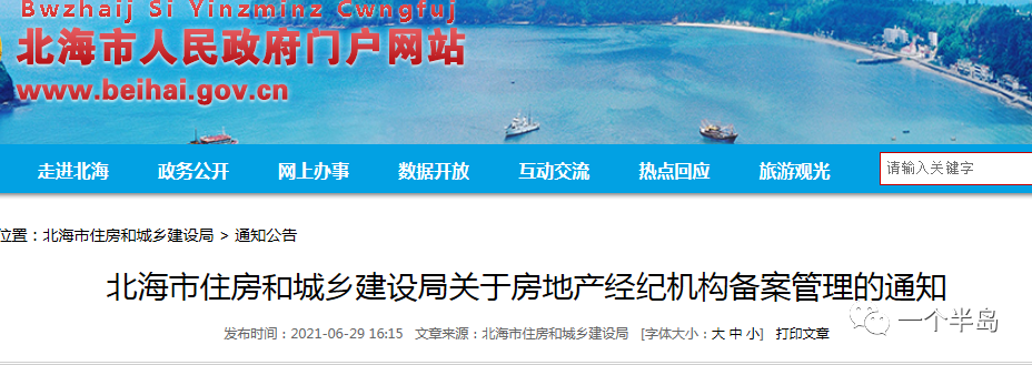 房地产经纪人协理初始注册申请表_经纪人初始登记_房地产注册经纪人是什么意思