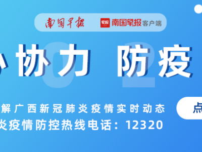 南宁市内大部分客运站开始恢复省际市际县际班线