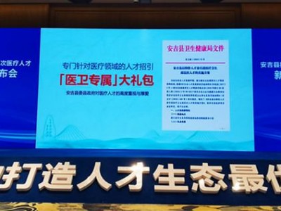 安吉打造“人才生态最优县”聚天下英才助力新时代