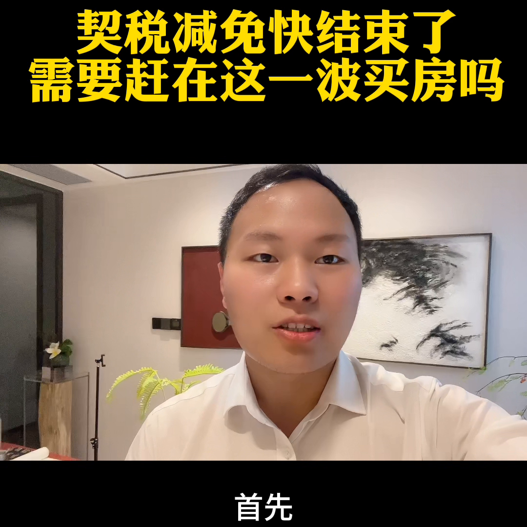 楼市新政库存契税去哪里查_库房契税怎么算_楼市去库存契税新政