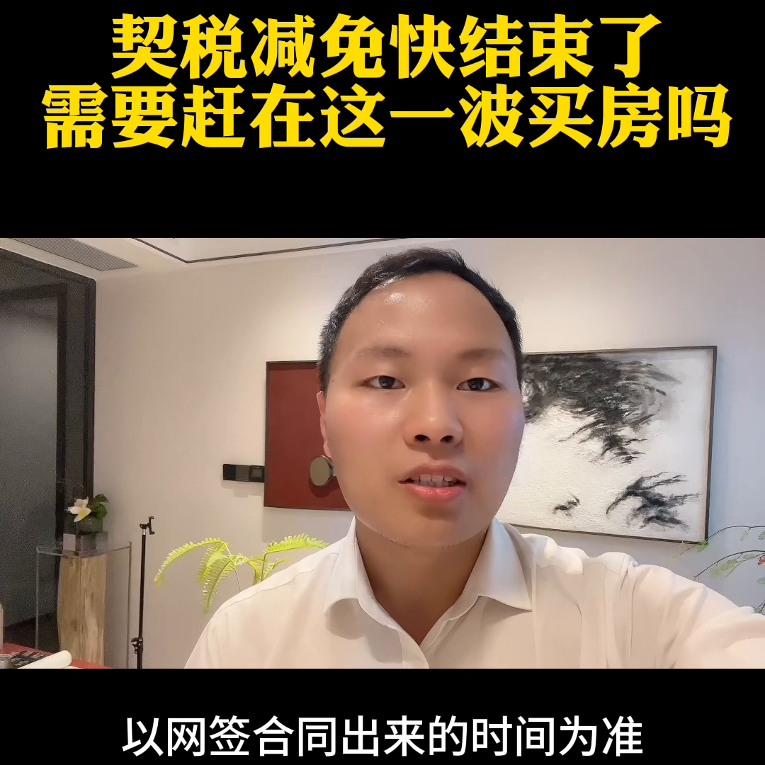 楼市新政库存契税去哪里查_楼市去库存契税新政_库房契税怎么算