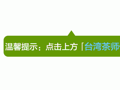 为什么安吉白茶要叫“白茶”呢？