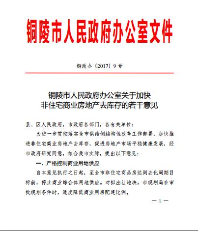 铜陵房地产大厦在哪_铜陵房地产报告_铜陵房地产开发