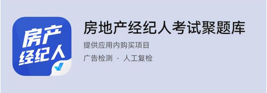 房地产协理证报名费用_房地产协理证考试时间2021_房地产协理证考试报名