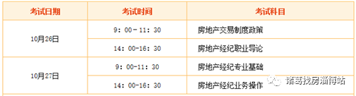 证报名房地产考试协理怎么报名_房地产协理考试app_房地产协理证考试报名