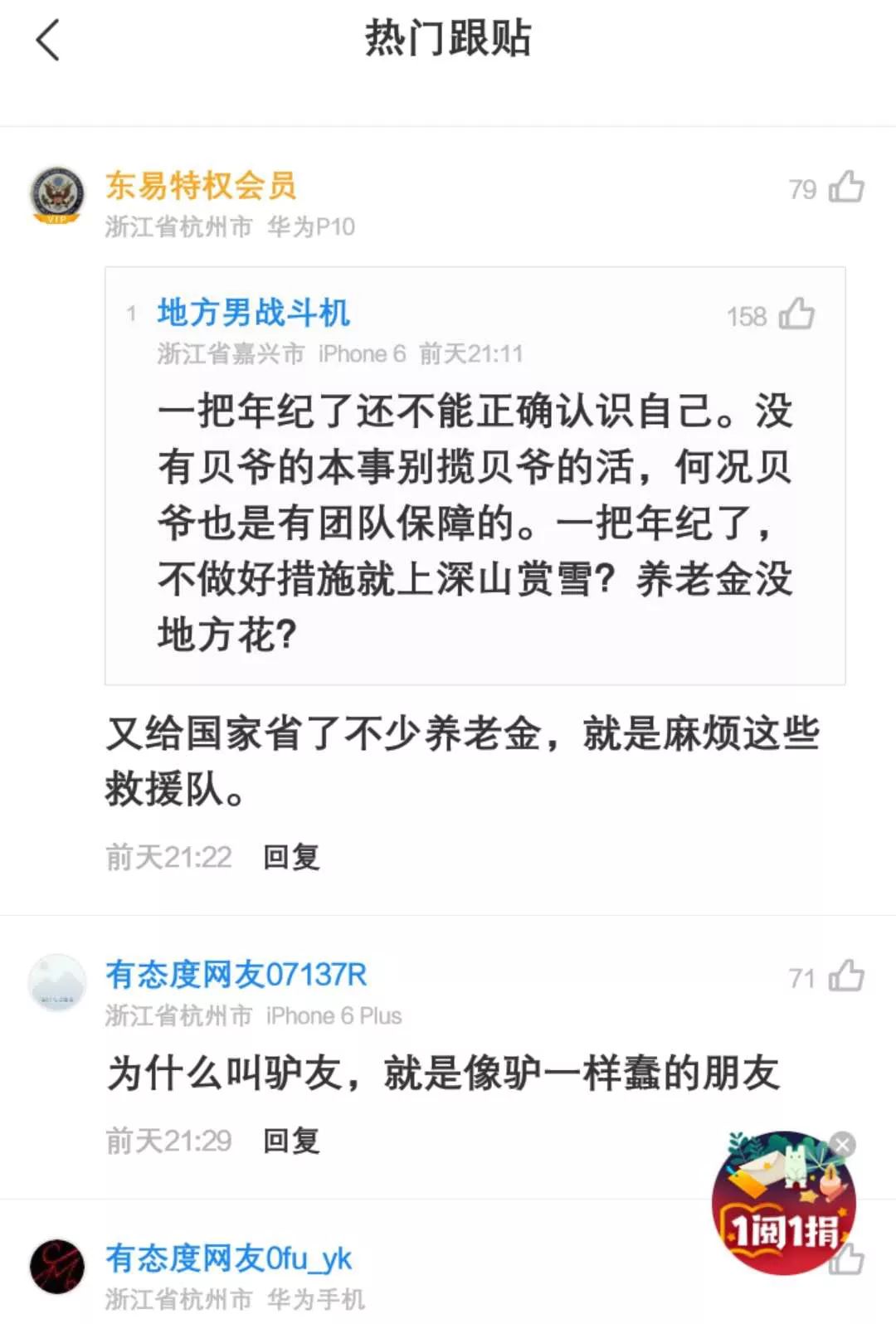 两名驴友安吉失联_失联驴友找到了吗_安吉失踪的女孩