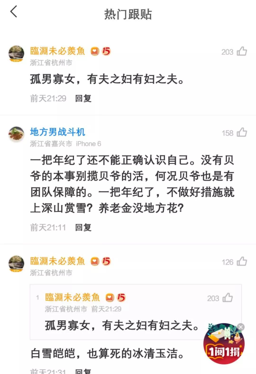 失联驴友找到了吗_安吉失踪的女孩_两名驴友安吉失联