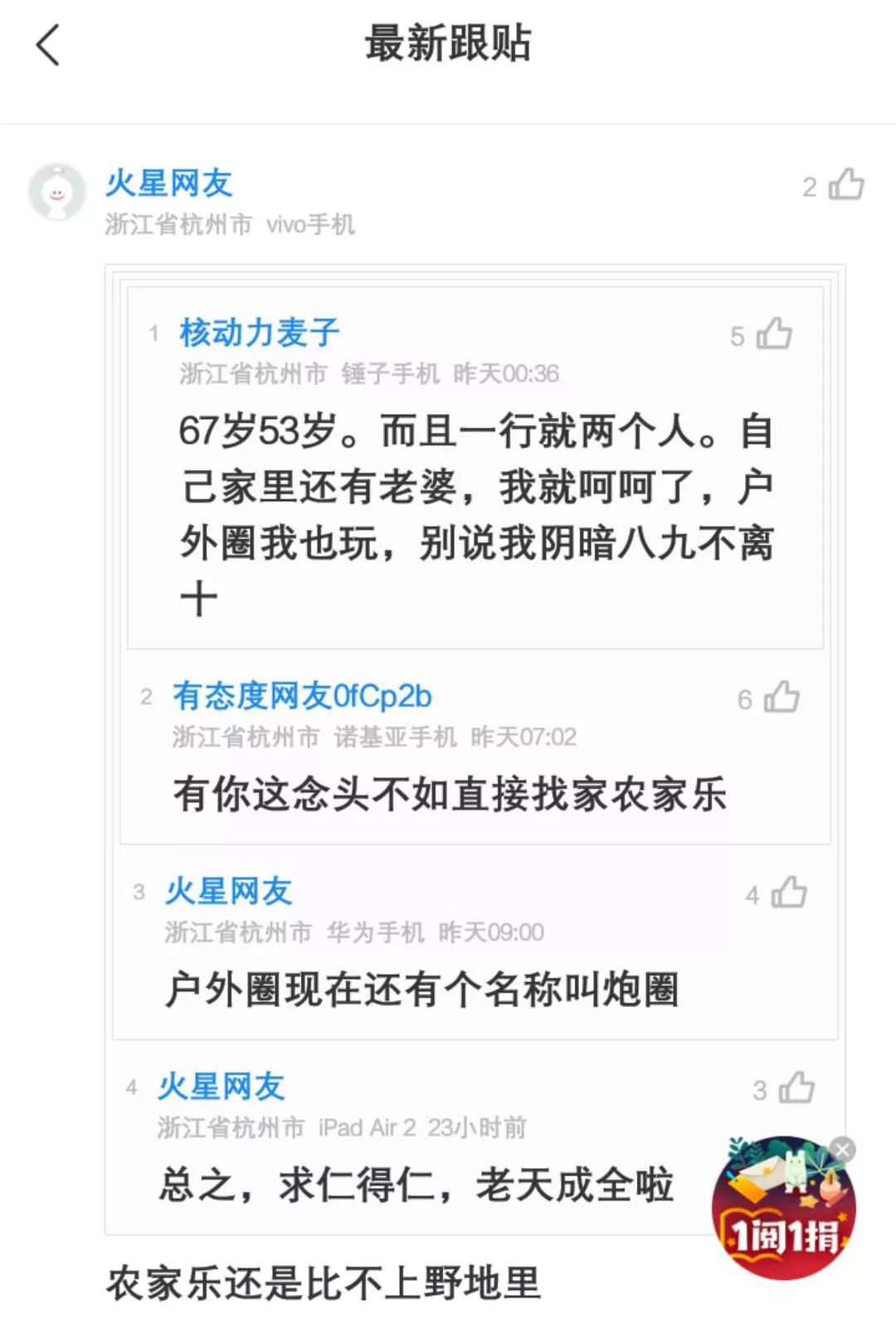 安吉失踪的女孩_失联驴友找到了吗_两名驴友安吉失联