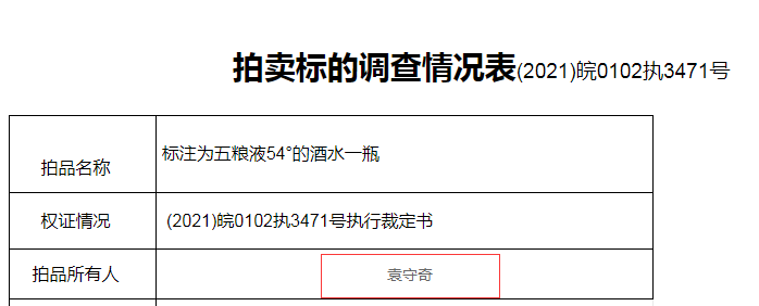 安吉法院拍卖二手房_湖州安吉法院拍卖的房产_安吉法院拍卖房子