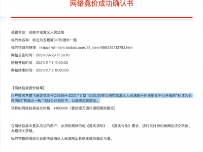 合肥一顶级五粮液非法放贷18亿余元被判无期