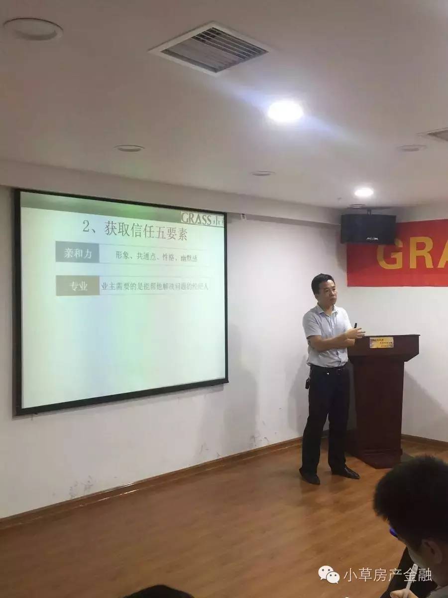 房地产销售新人培训_房地产销售新人培训方案_房地产销售新员工培训内容
