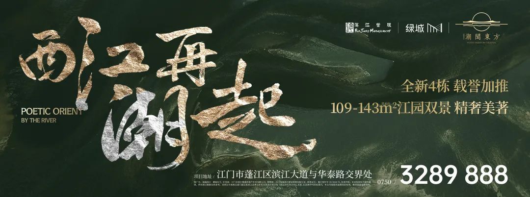江门市房地产_江门房地产排名_江门房地产发展