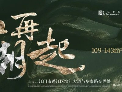 江门站-香港西九龙直达全程不到2小时！