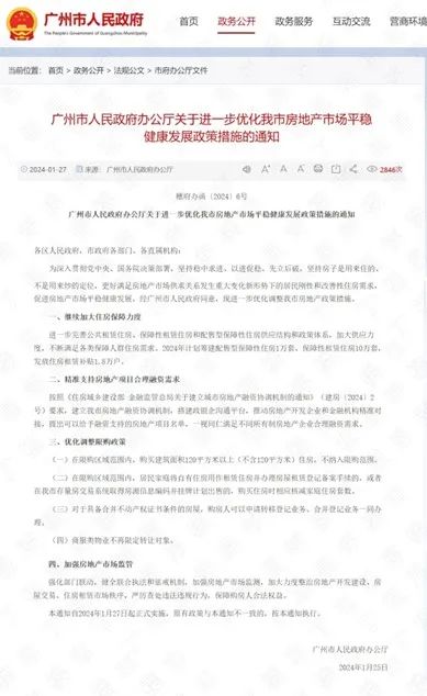 上海房地产统计年鉴_2024年本市房地产 上海市统计局_上海房地产交易数据统计