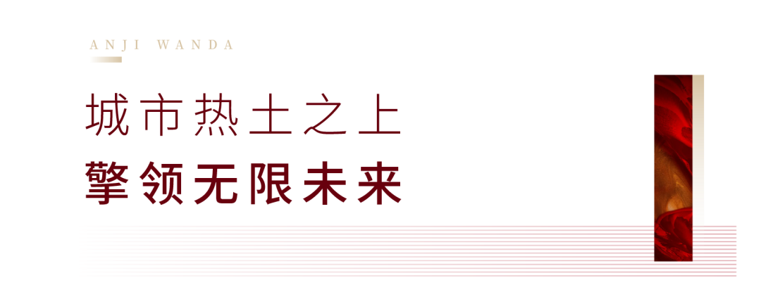 安吉万达_安吉万达广场在哪里_南宁安吉万达广场