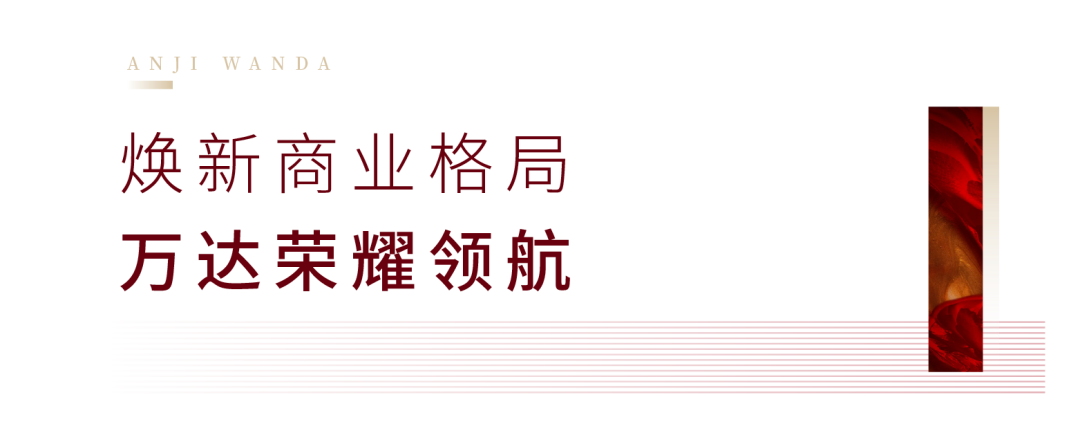 安吉万达_南宁安吉万达广场_安吉万达广场在哪里