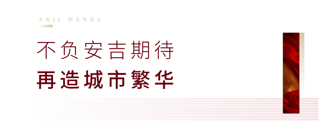 安吉万达_安吉万达广场在哪里_南宁安吉万达广场