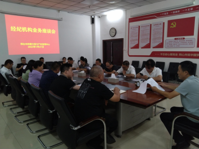 市住建局召开市区房地产经纪机构工作座谈会