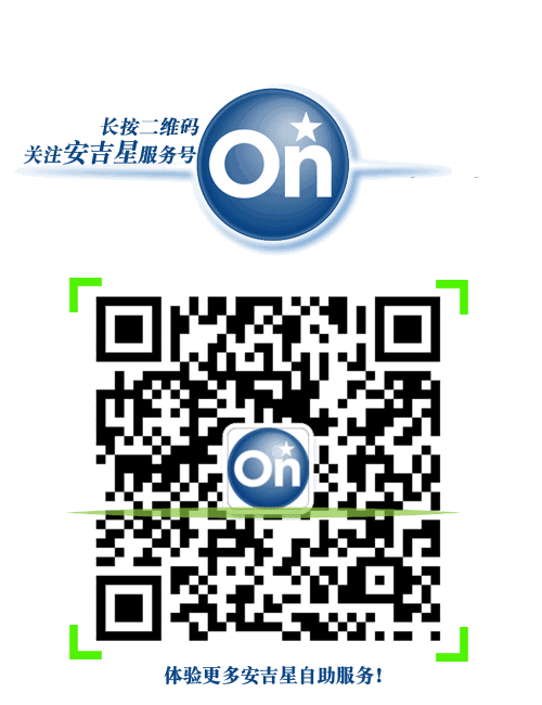 吉利安吉星_吉星的功能有哪些_安吉星有6大功能是哪些