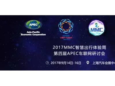 OnStar安吉星携先进智能车联科技亮相2017上海国际车联网与智慧交通展