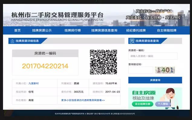 南京市房地产交易管理网_南京市房地产交易市场_南京市房地产市场交易管理中心