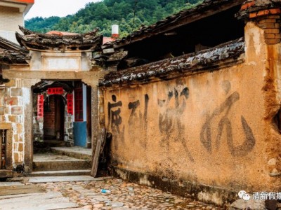 福建永安吉山抗战文化旧址抗战胜利80周年