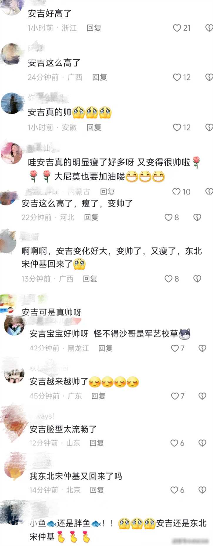 宋仲基和安吉_沙溢儿子安吉长得像宋仲基_沙溢安吉东北宋仲基