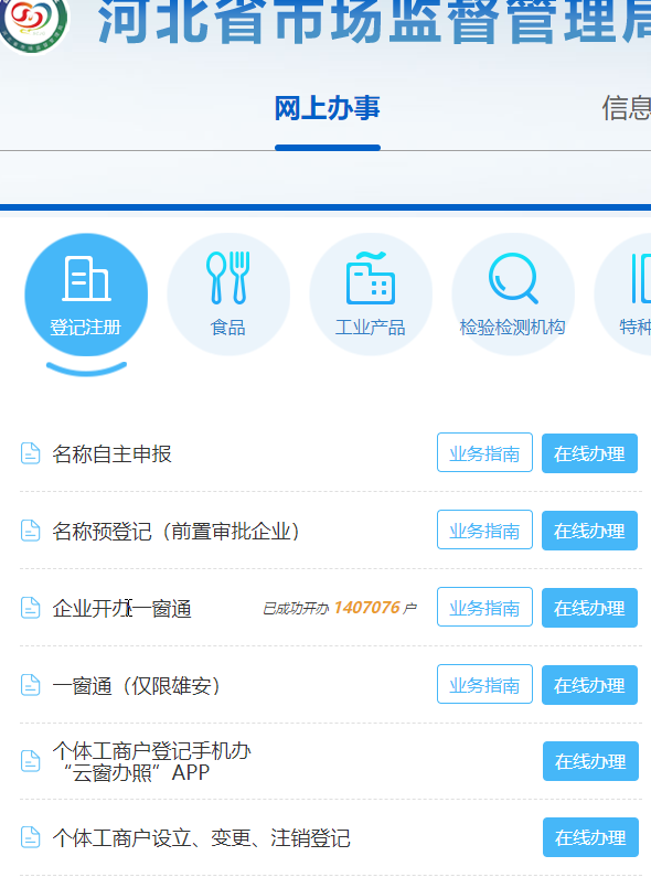 安吉注册公司代办_安吉注册公司流程及费用_安吉公司注册