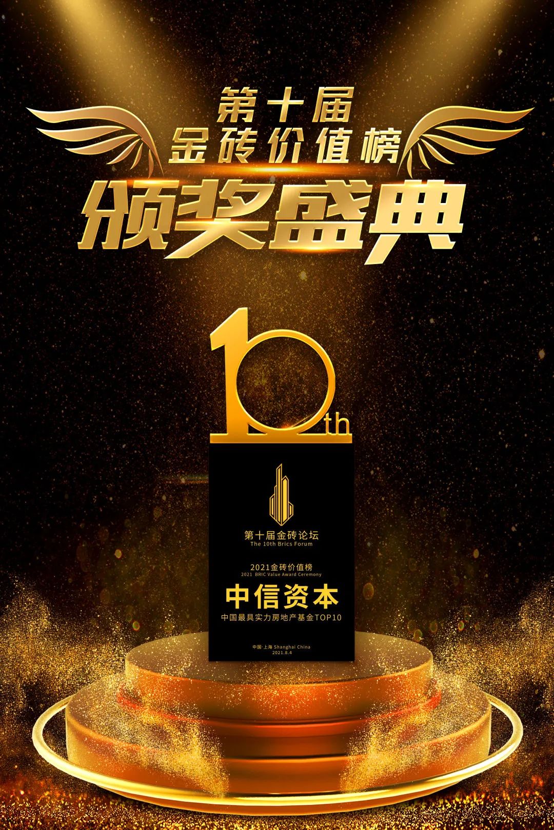 中信 房地产基金_中信房地产基金代码查询_中信房地产基金有哪些