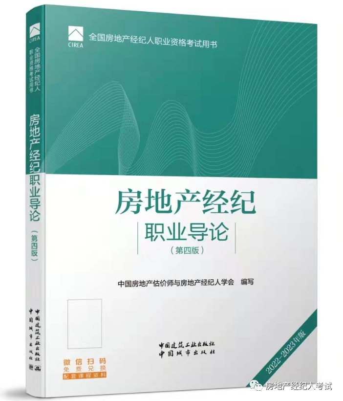 考房地产经纪人_房地产公司经纪人考试_房地产经纪人考试有用吗