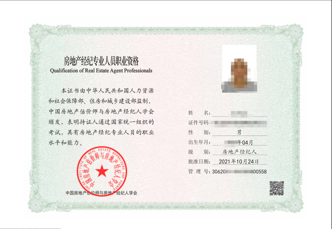 房地产经纪人考试有用吗_考房地产经纪人_房地产公司经纪人考试