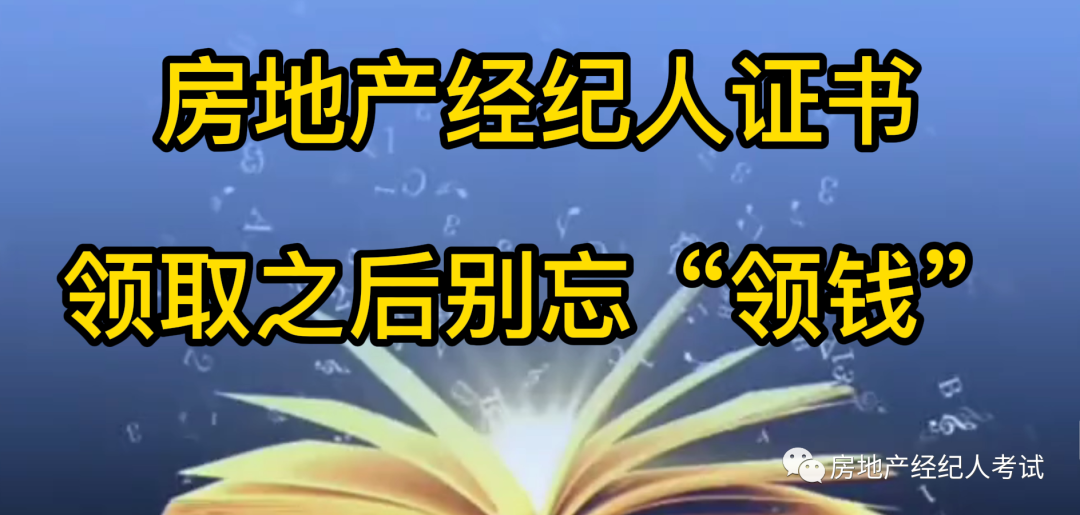 房地产经纪人考试有用吗_考房地产经纪人_房地产公司经纪人考试
