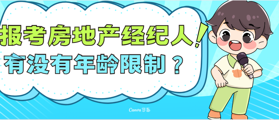 房地产经纪人考试有用吗_考房地产经纪人_房地产经纪人报考资格