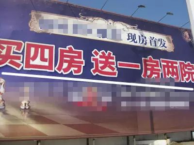 房地产户外广告_房地产楼盘户外广告宣传都用那些话_房地产户外广告牌图片大全