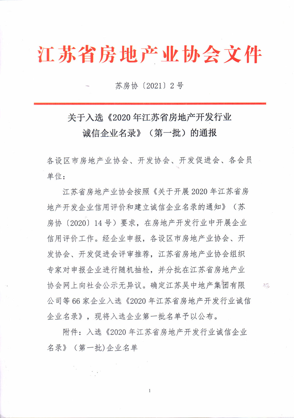 房地产代理公司企业名录_房地产的代理公司_名录代理房地产企业公司怎么写