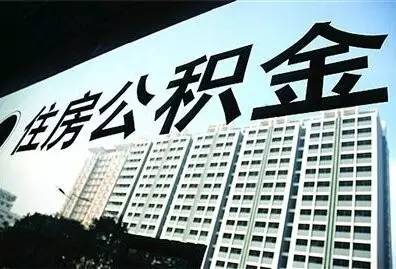 楼市去库存政策_楼市去库存新政_2021楼市库存