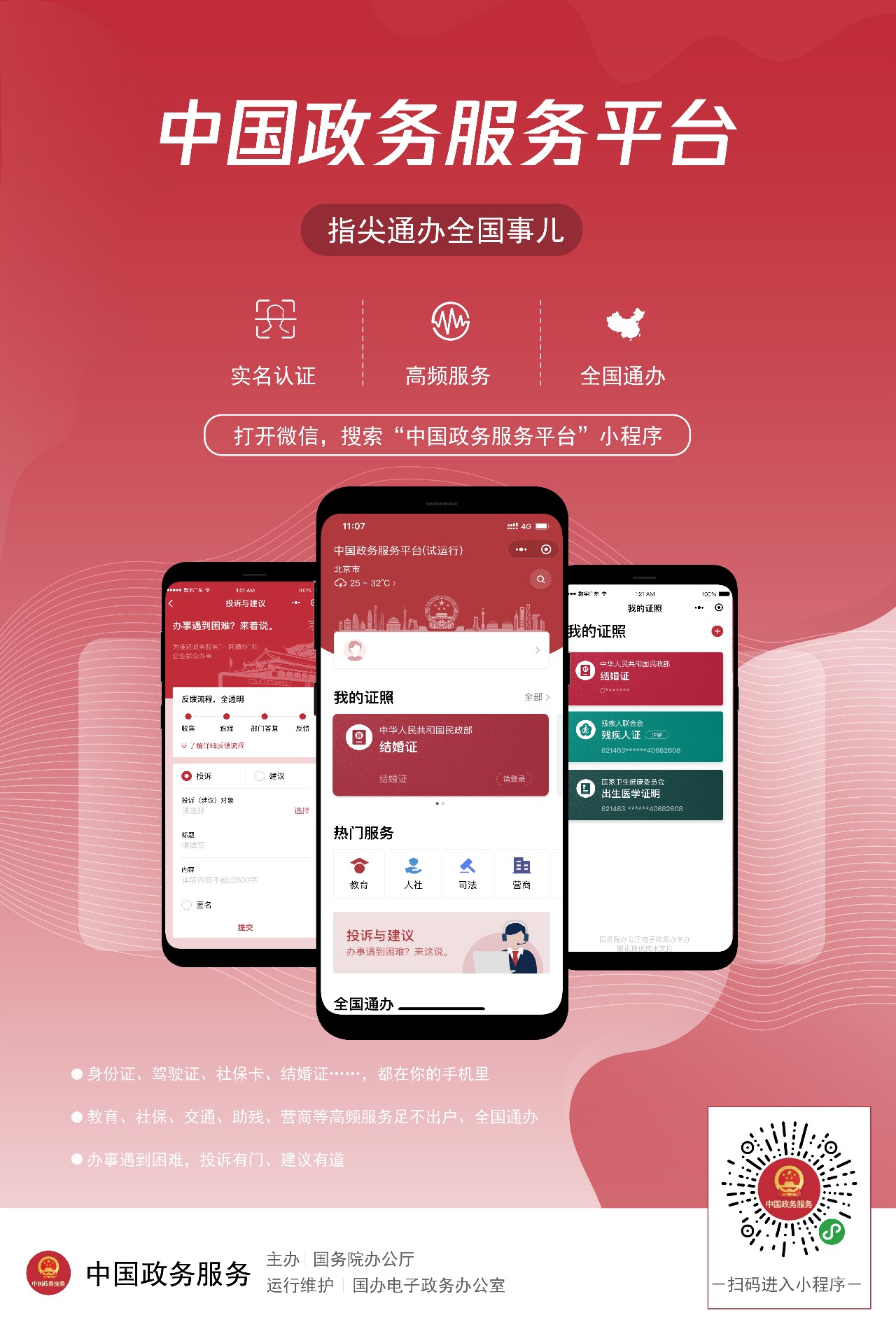 江苏省网上房地产_江苏省住房与房地产电子政务平台软件_江苏省房产信息查询