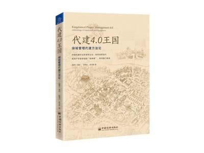 房地产发展模式有新的方向吗？
