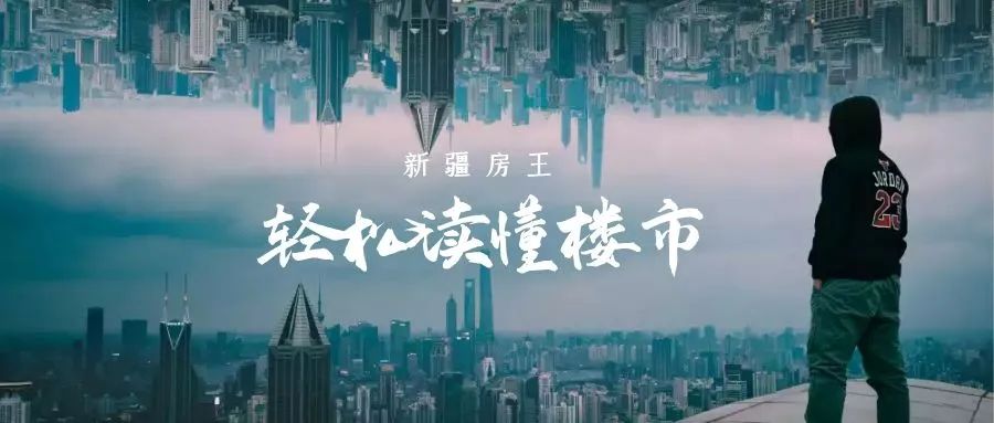 乌鲁木齐房产新楼盘_乌鲁木齐楼市_乌鲁木齐楼市头条