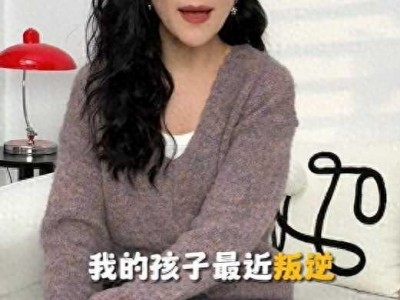 安吉的十三岁“手机风云”：叛逆中的笑与泪