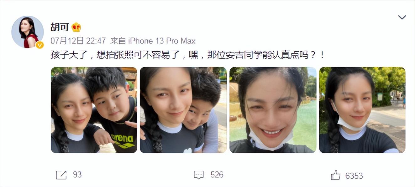 胡可家的安吉几岁了_胡可晒出安吉近照_安吉胡可