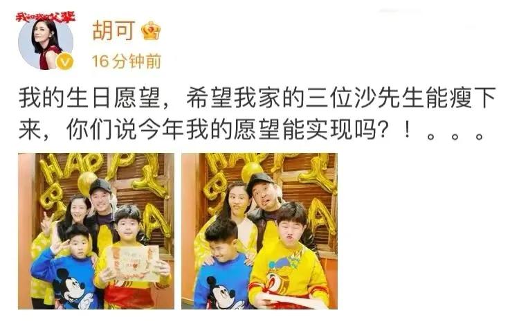 胡可家的安吉几岁了_胡可晒出安吉近照_安吉说胡可都四十多了