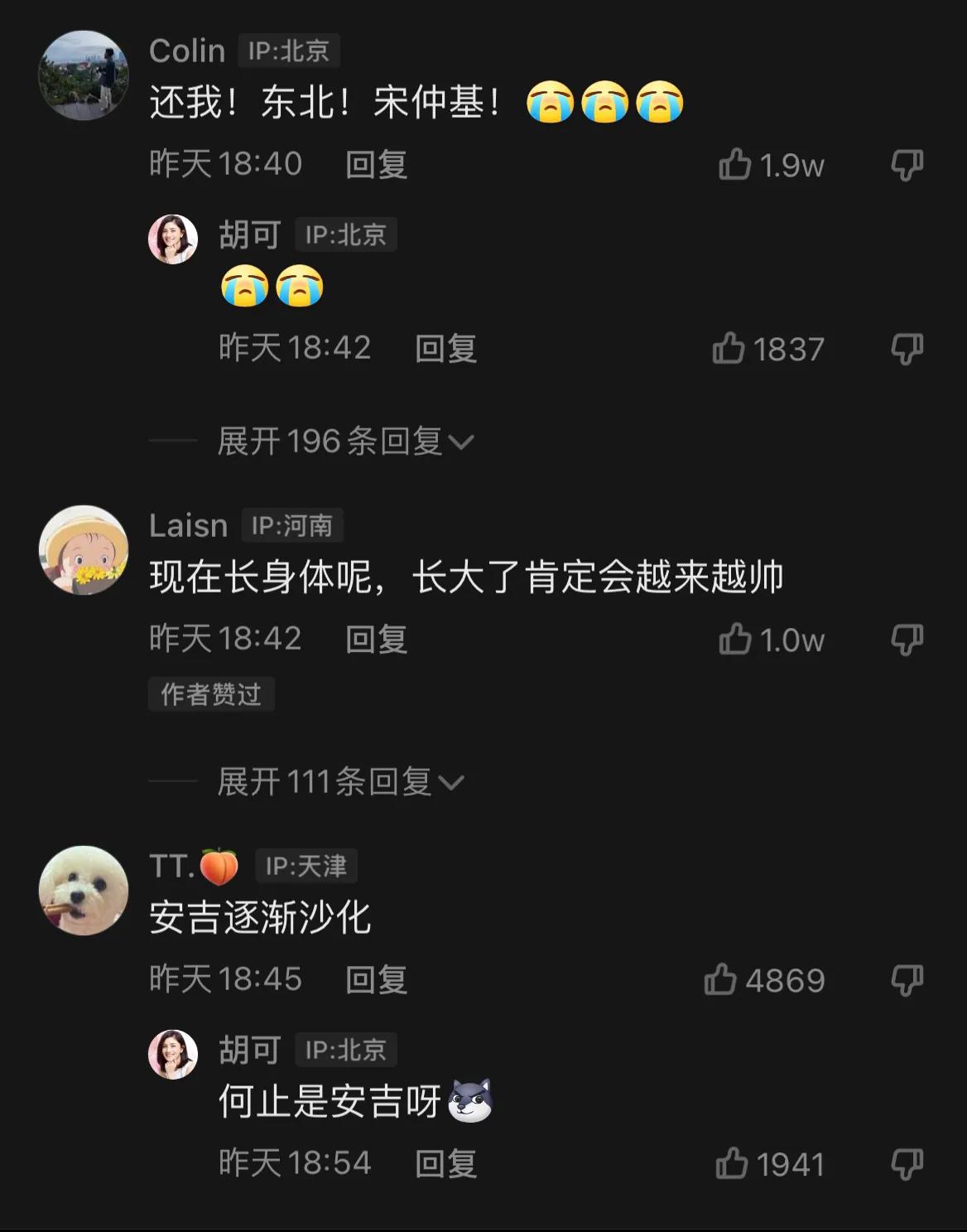 安吉说胡可都四十多了_胡可晒出安吉近照_胡可家的安吉几岁了